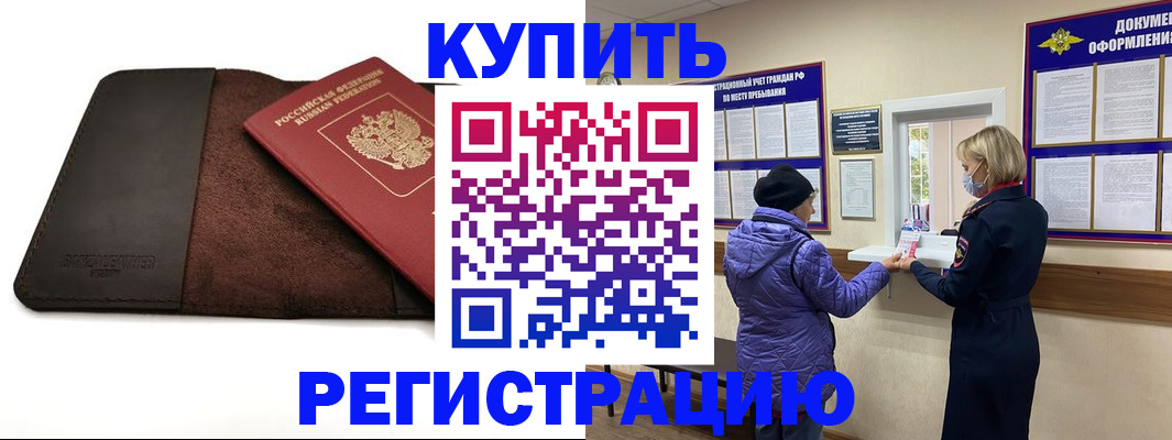 где прописаться в Каспийске