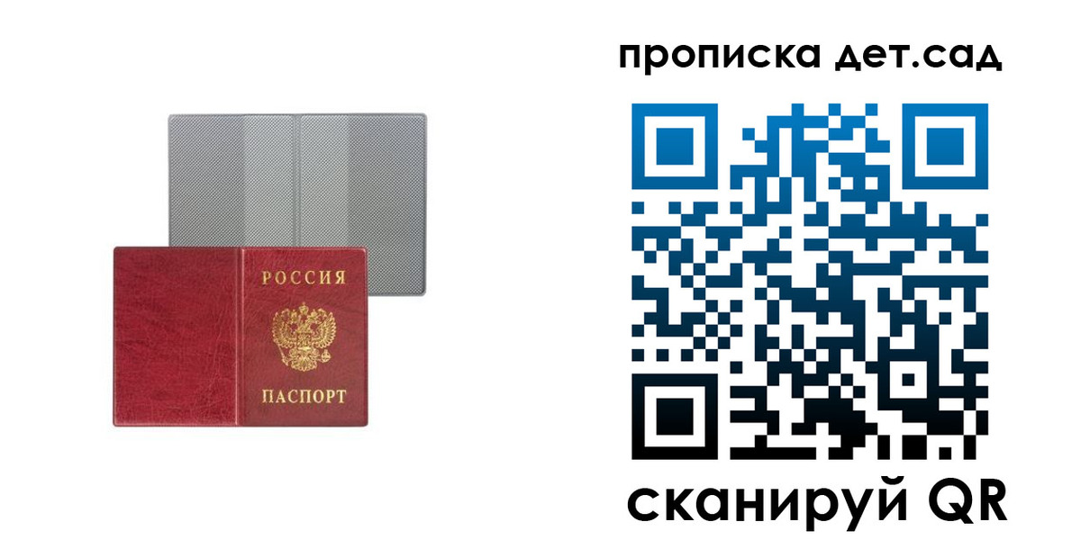 временная регистрация для школы в Каспийске