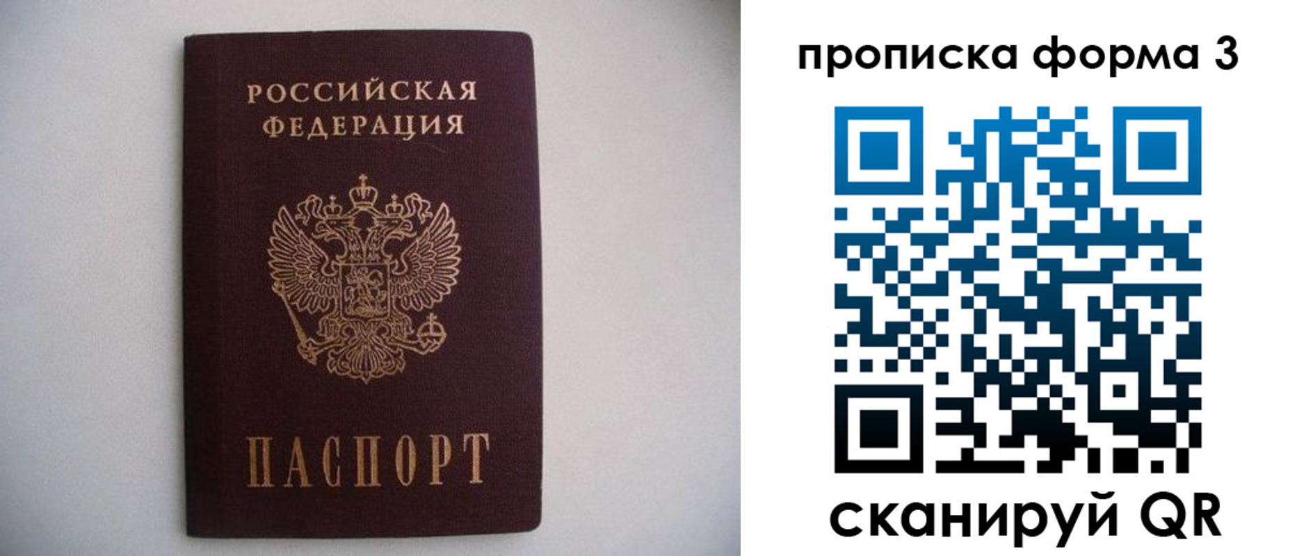 прописка в Каспийске