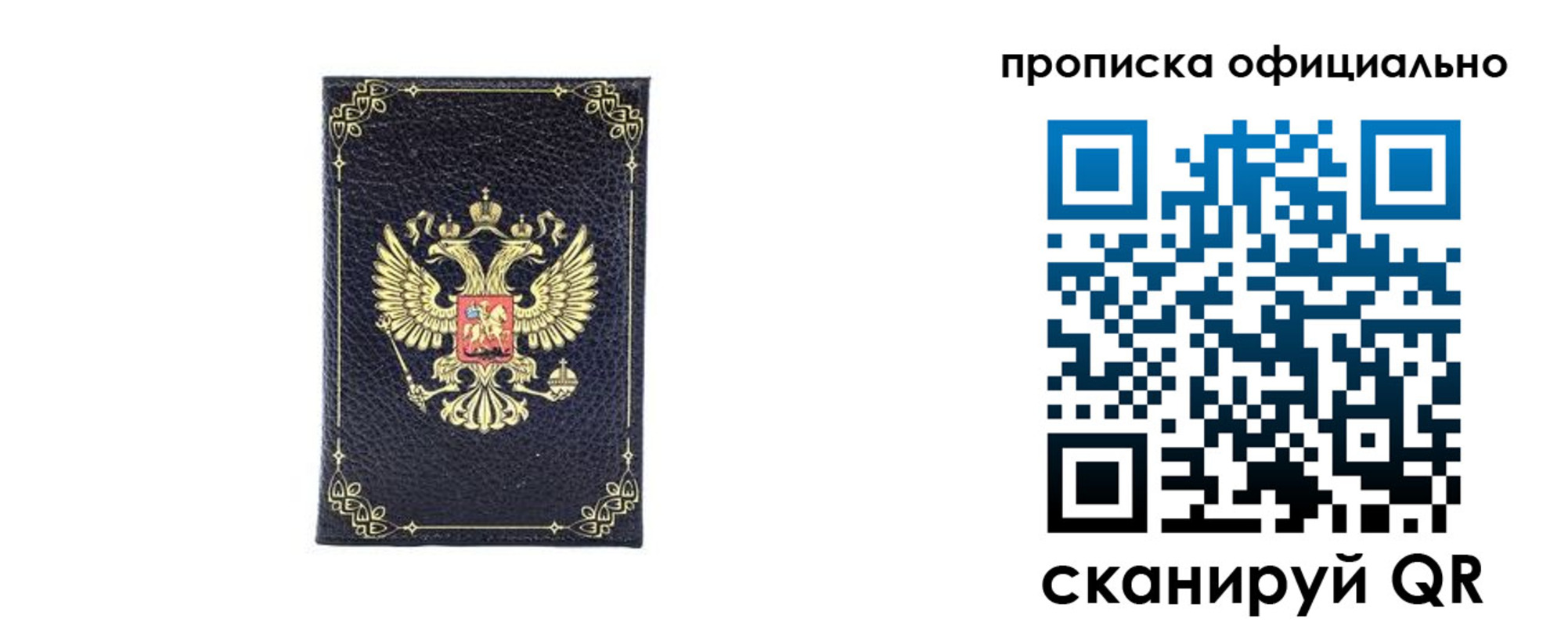 временная регистрация недорого в Каспийске