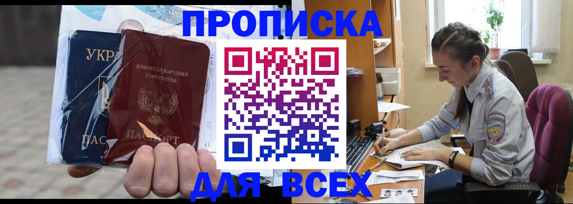 прописка гарантия в Каспийске