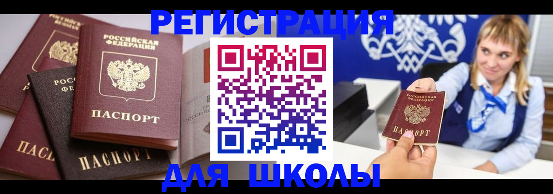 регистрация в Каспийске