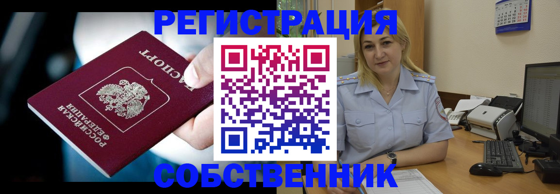 где прописаться в Каспийске