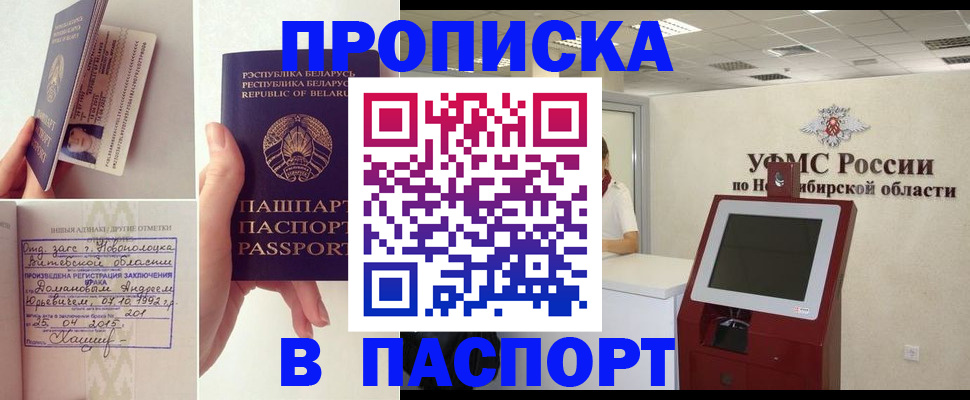 временная регистрация законно в Каспийске