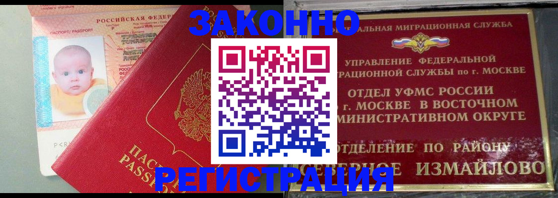 прописка регистрация в Каспийске